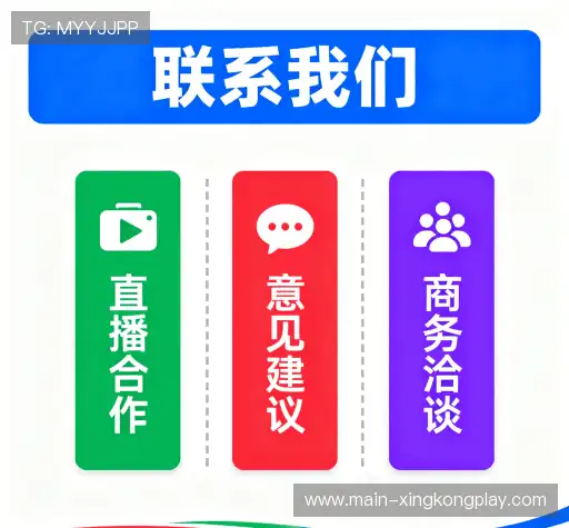 联系星空体育app下载